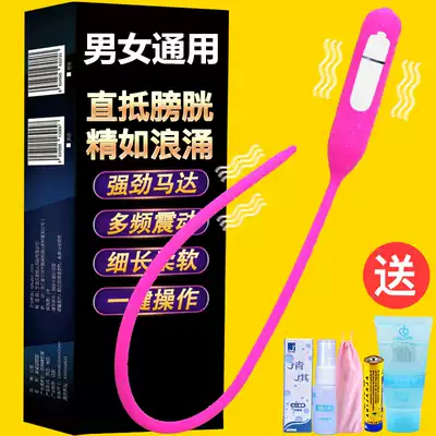 Male urethral dilator horse eye stick stimulation tool female jumping egg super small block alternative toys adult products
