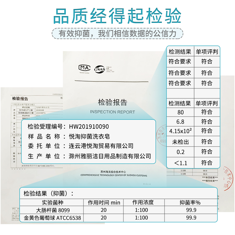 婴儿抑菌洗衣皂 80g*10只 图12