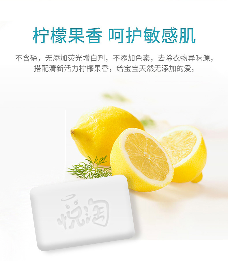 婴儿抑菌洗衣皂 80g*10只 图7