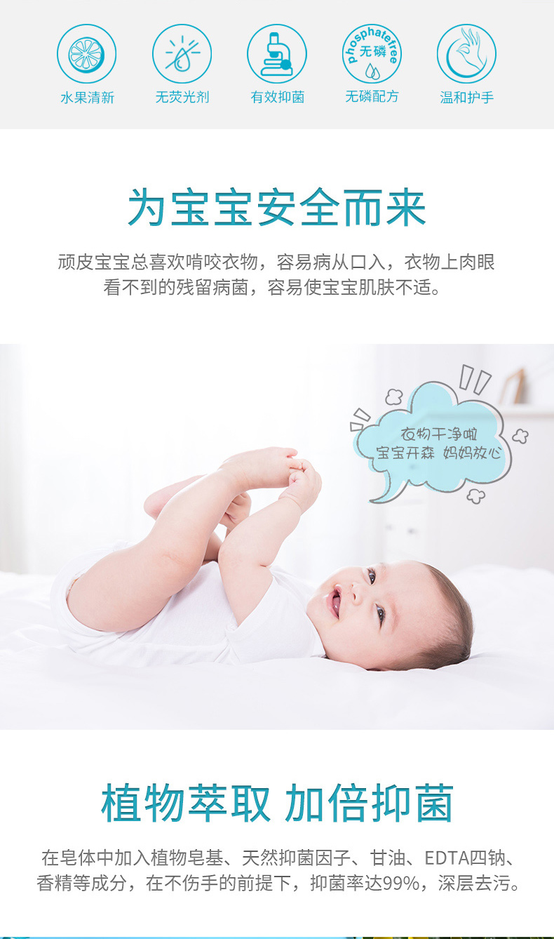 婴儿抑菌洗衣皂 80g*10只 图3