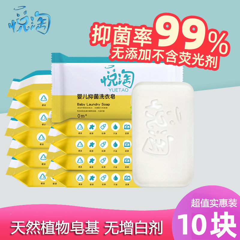 Baby washing machine Baby special antibacterial clothing stain removal Newborn infant children's diapers Fat 80g*10 pieces