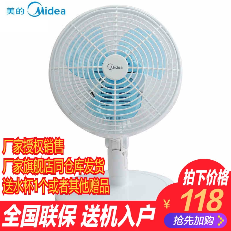 Quạt điện Midea nhỏ quạt điện mini bàn kẹp quạt học sinh loại đầu giường nhỏ quạt nhỏ lắc đầu FTW18-12L - Quạt điện