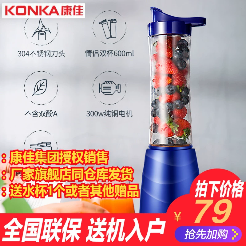 Máy ép trái cây đa năng Konka / Konka KJ-JF302 (S) - Máy ép trái cây