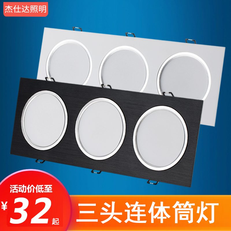 Three-head connected cylinder lamp embedded led suspended ceiling ceiling lamp for home No main lamp Living room corridor square grid light