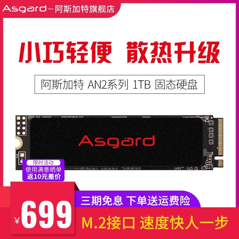 Asgard 1TB M2 PCIe NVMe Solid State Drive Notebook Desktop SSD
