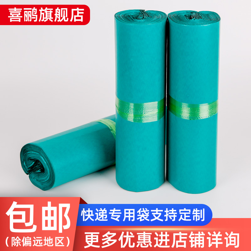 Express bag thickened green express bag wholesale custom e-commerce bag waterproof clothing packaging bag logistics packaging