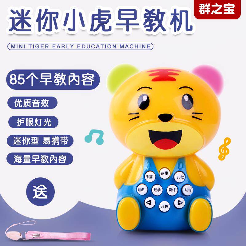 Children's story machine mini tiger infant early education machine baby learning machine educational intelligent children toys