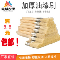 Paint brush thickened bristle bristle brush household barbecue small brush cleaning ash cleaning brush 1 inch to 8 inch
