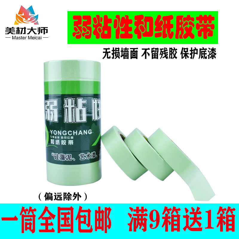 Weak Adhesive Tape and Paper Adhesive Tapes Art Lacquer Color Color Paper Silicon Algae Clay Art Lacquer Color and Paper and Paper