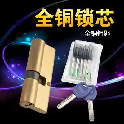 Anti-theft door lock cylinder all copper pure copper door lock core old double-sided anti-pry copper household general AB lock core