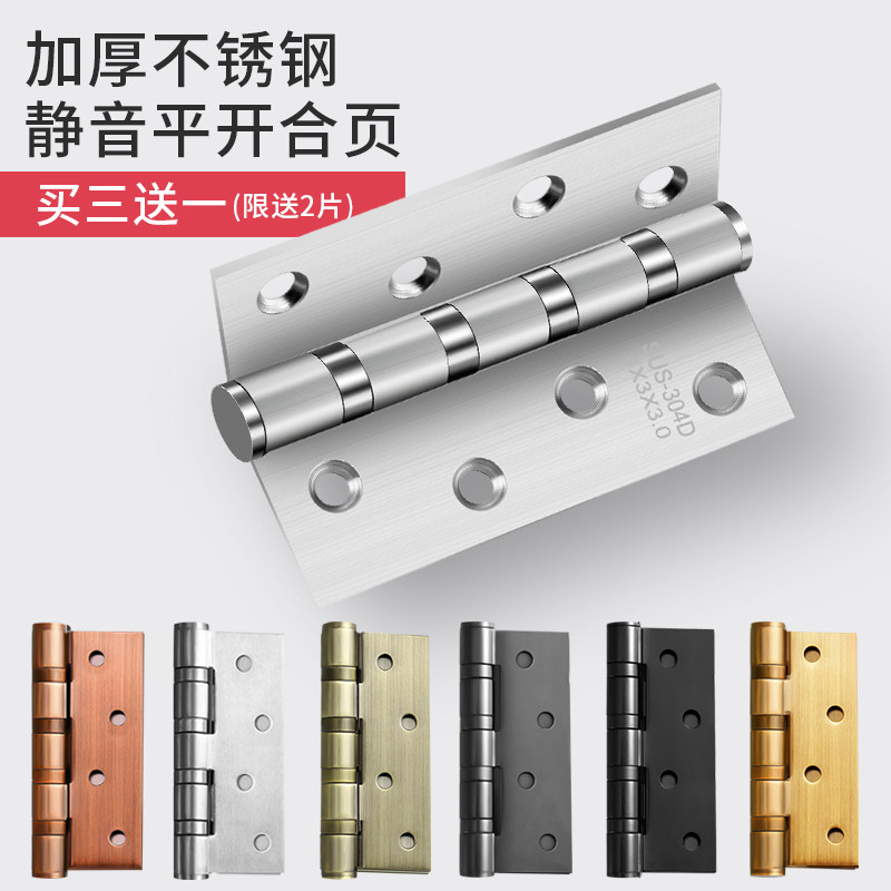 Stainless steel flat open primary-secondary hinge bedroom door wooden door hinge mute 4-inch 5 inch hardware bearing thickened door folding page