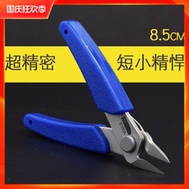 Stainless steel pitched pliers No toothless tip Mouth pliers Mini flat pliers Precision electronic pointed pliers bending mouth pliers