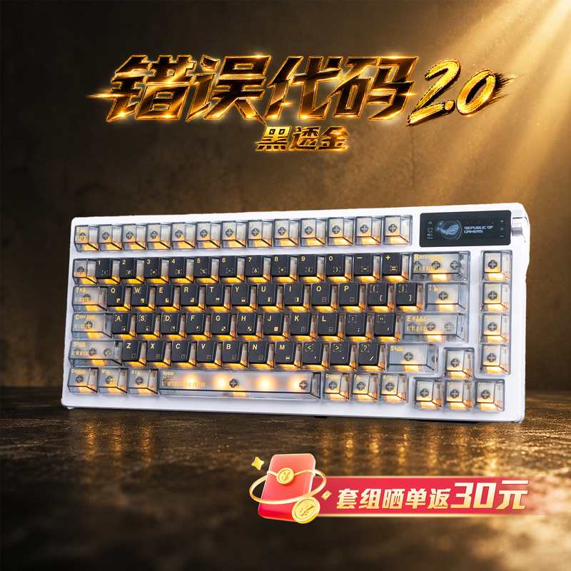 Rog Republic of Gamers Night Demon X Classic Reissue 2.0 Error Code Black Transparent Gold Tri-Mode Mechanical Keyboard Anniversary Edition Rog Republic of Gamers Night Demon X Classic Reissue 2.0 Error Code Black Transparent Gold Tri-Mode Mechanical Keyboard Anniversary Edition