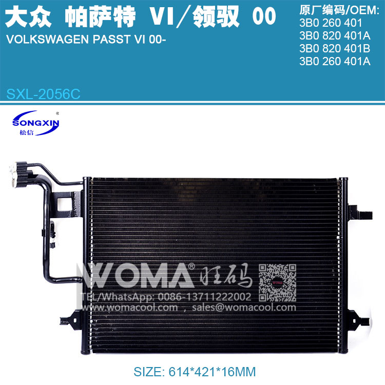 Compatible with Volkswagen Passat collar cooling net condenser cooling fin car air conditioning accessories PASST