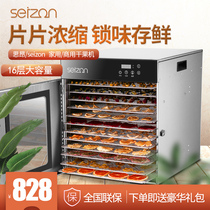 16-layer food fruit dryer food commercial fruit drying machine household large capacity vegetable snack dehydration air dryer