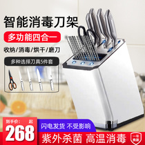 Intelligent automatic disinfection knife holder household kitchen small ultraviolet sterilization storage vegetable knife chopsticks dryer