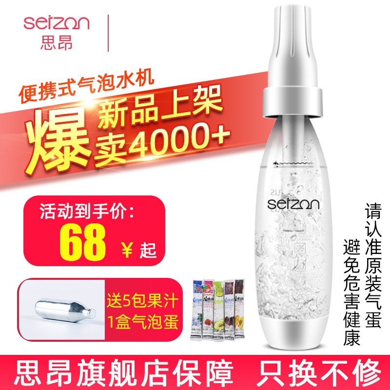 Soda water machine household portable self-making machine carbonated beverage soda bubble water machine milk tea shop commercial