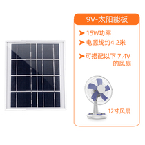 Solar panel 9V power 15W power cord 4 meters long