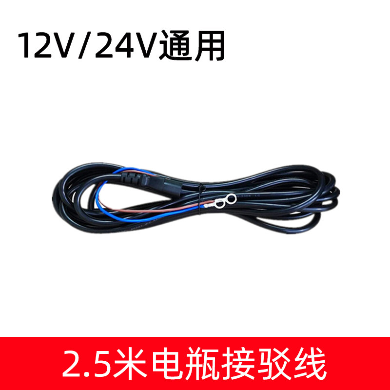 Car electric rice cooker connecting line accessories Car electric cooker 12V 24V large truck trolley current limiting battery connecting line
