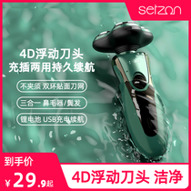 Shaver electric mens razor razor can be removed and washed head razor shaved smart rechargeable beard knife