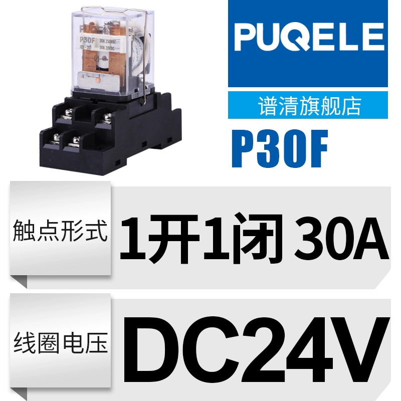 JQX-30F Quang Phổ Rõ Ràng P30F30A Công Suất Cao Và Dòng Điện Cao Rơ Le Trung Gian AC DC 220V24V12V rơ le nhiệt điện tử 