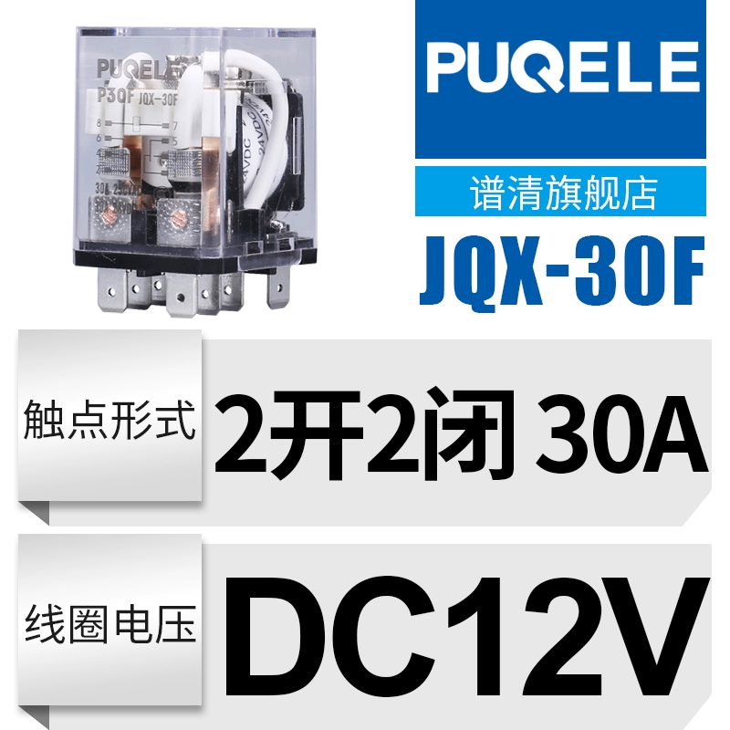 JQX-30F Quang Phổ Rõ Ràng P30F30A Công Suất Cao Và Dòng Điện Cao Rơ Le Trung Gian AC DC 220V24V12V rơ le nhiệt điện tử 