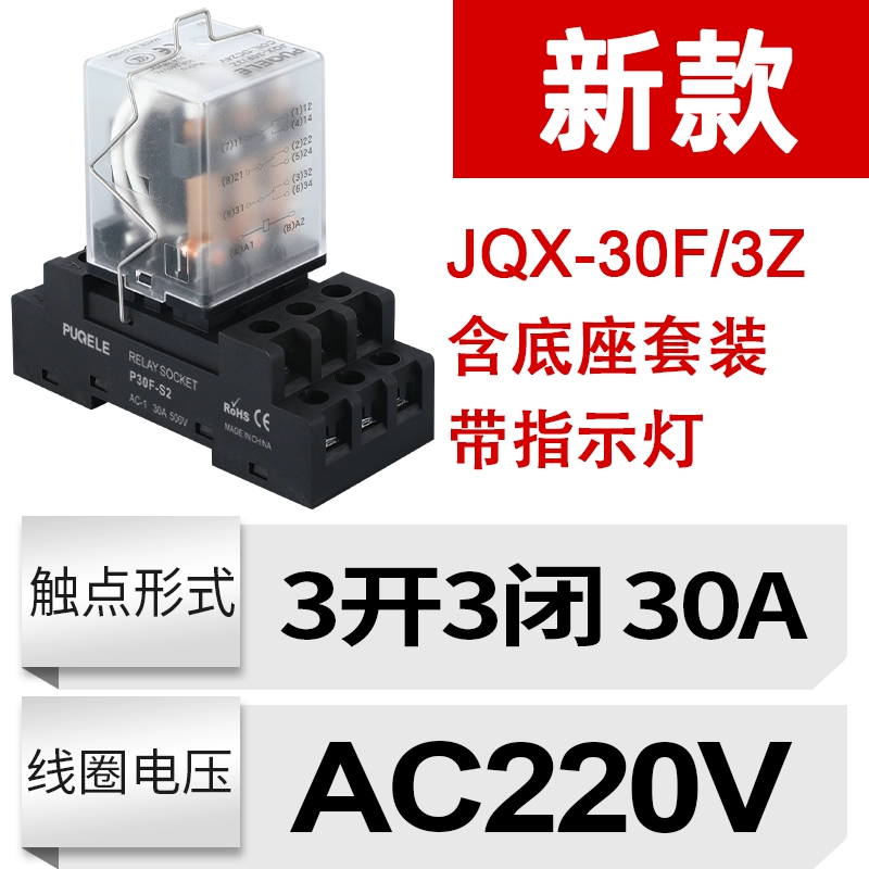 JQX-30F Quang Phổ Rõ Ràng P30F30A Công Suất Cao Và Dòng Điện Cao Rơ Le Trung Gian AC DC 220V24V12V rơ le nhiệt điện tử 