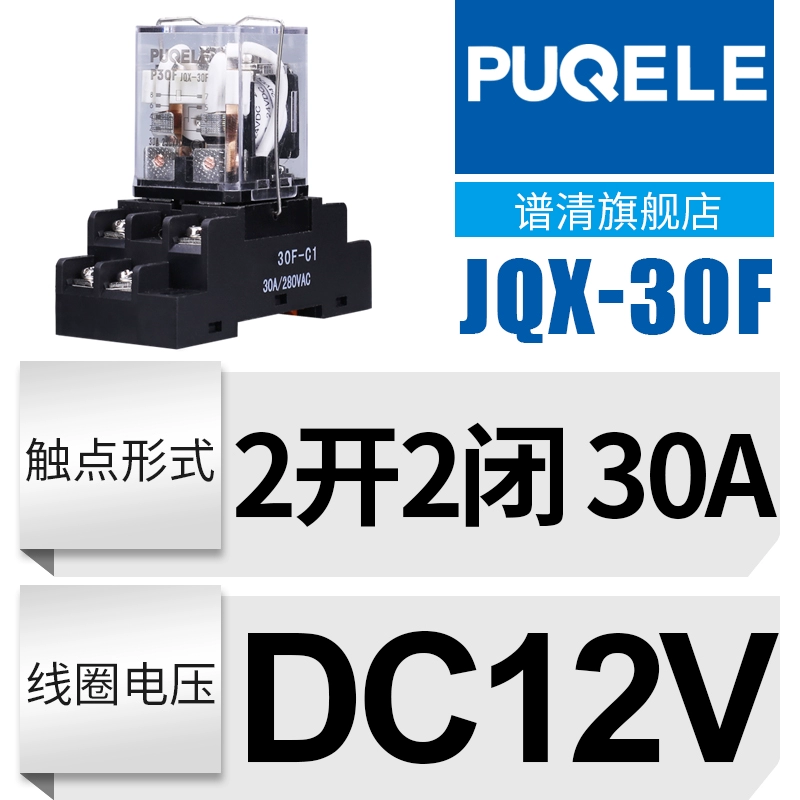 JQX-30F Quang Phổ Rõ Ràng P30F30A Công Suất Cao Và Dòng Điện Cao Rơ Le Trung Gian AC DC 220V24V12V rơ le nhiệt điện tử 