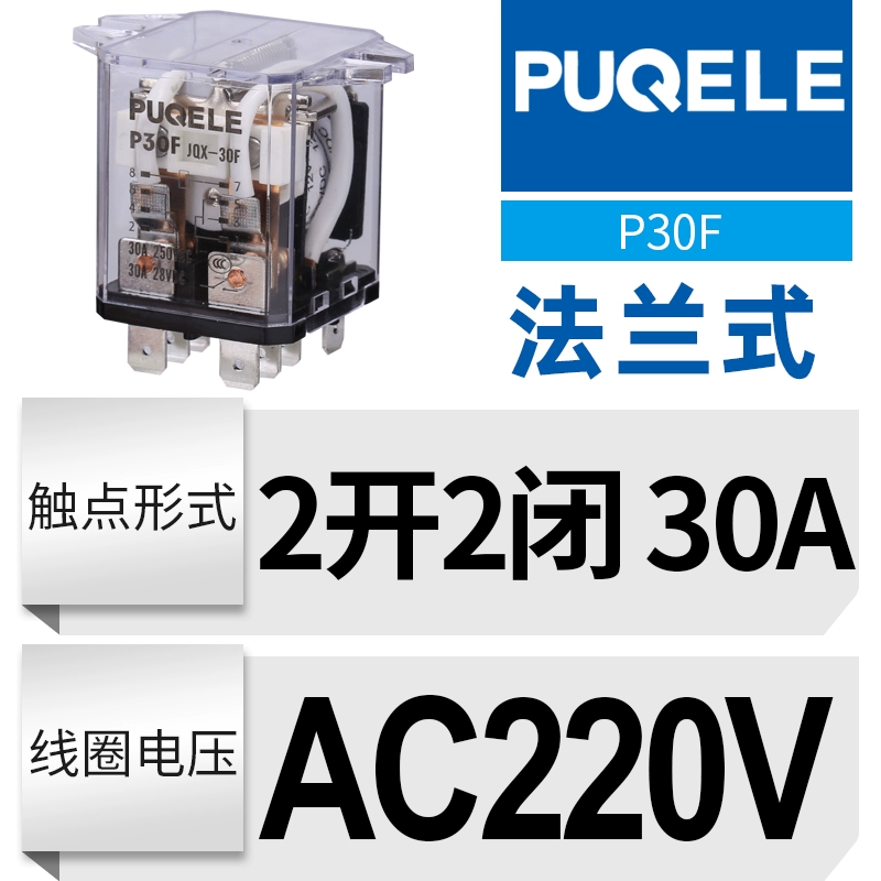 JQX-30F Quang Phổ Rõ Ràng P30F30A Công Suất Cao Và Dòng Điện Cao Rơ Le Trung Gian AC DC 220V24V12V rơ le nhiệt điện tử 