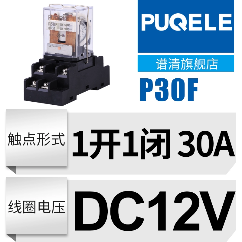 JQX-30F Quang Phổ Rõ Ràng P30F30A Công Suất Cao Và Dòng Điện Cao Rơ Le Trung Gian AC DC 220V24V12V rơ le nhiệt điện tử 