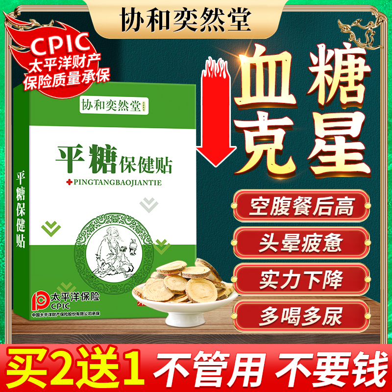 (Special for hypoglycemic stickers) hypoglycemic stickers navel stickers for base plates professional flat sugar stickers