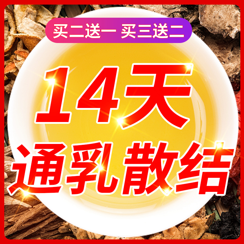 Dandelion root tea dredges the breast of women, relieves the liver, relieves depression, regulates qi, relieves the breast, dissolves the knot of tea, Pu Gongying herbal tea