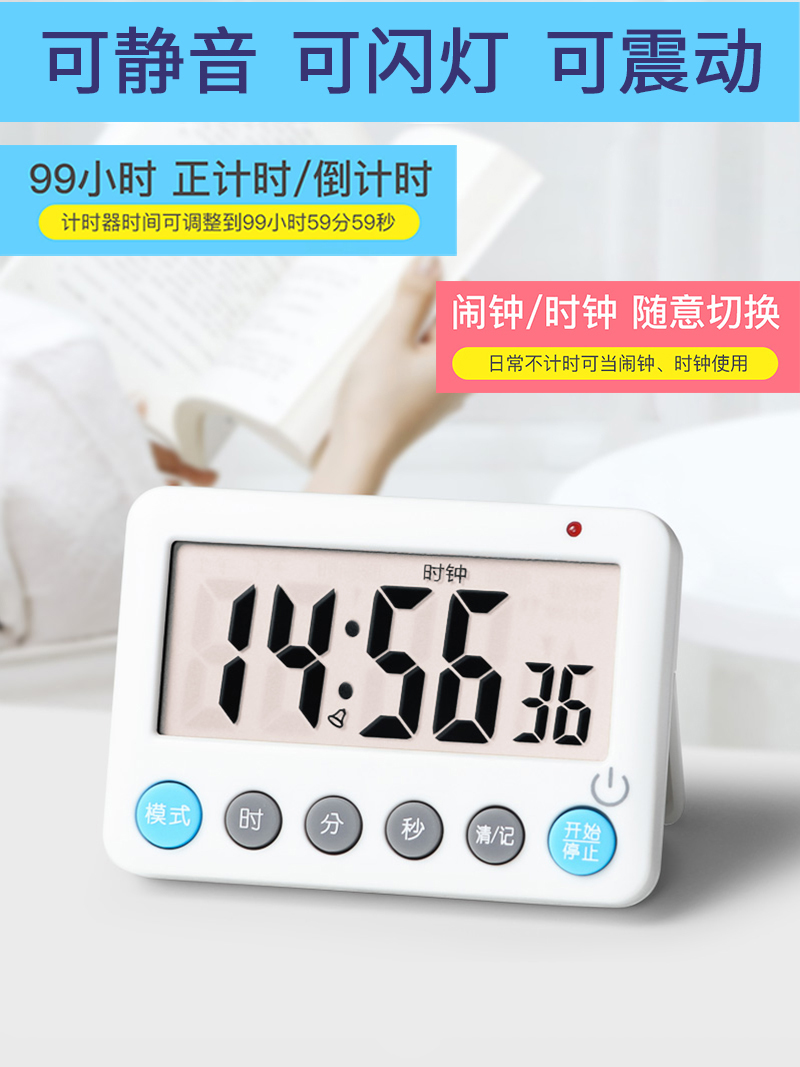 The mutable electronic timer timer reminds students to learn to do the kitchen baking alarm clock stopwatch