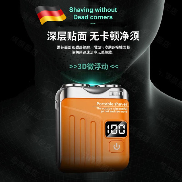 German electric shaver men's 2026 new mini portable shaver without leaving black spots authentic