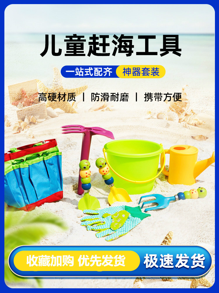 Germany imported children's catch-up tool kit pack beach shovel to dig clam catch sea equipment artifact