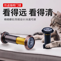 Cats eye door mirror camera entry doorbell anti-theft universal household cover cover hole blocking visual anti-pry universal sheep eye