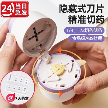 Japanese Pill Cutter and Divider, Precise One-Third and One-Fourth Tablet Splitter, Pill Box