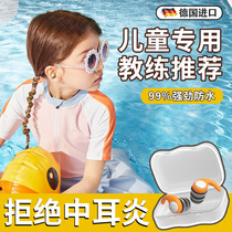 Waterproof earplugs for bathing to prevent otitis media nose clip for swimming special shampoo professional childrens ear anti-water artifact