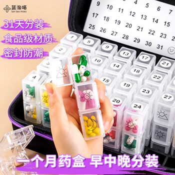 31-Day Pill Box with Morning, Noon, and Evening Compartments for One Month, Portable, Sealed, Large Capacity, Three Meals a Day, Food-Grade, Medical-Grade