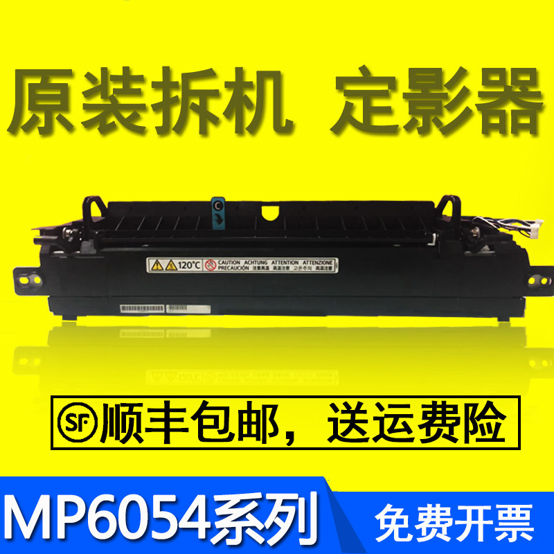 Ricoh MP2554 3554 3054 4054 5054 6054sp fixing assembly