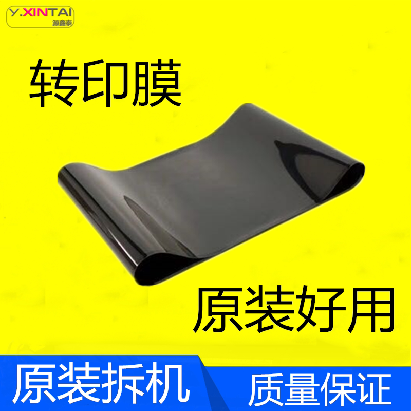 Ricoh MPC3001 3501 4501 C5501 C3002 3502 4502 C5502 Transfer film belt-Taobao