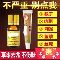 Go to the flat filiform wart metatarsus to carter the flesh and goose bumps to remove the monkey from the monkey and the monkey goes to the mole.