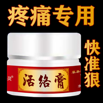Knee Pain Waist Leg Pain Neck Acid Pain Joint Pain And Sprain Special Medicine Cervical Spine Acid Pain Relaxing Cream