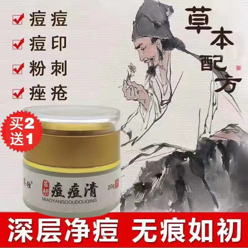 Zione Pimple Acne Clear Back Acne Removing Cream To Carry Pimple Face Back Down Pimple Acne Removing Student Pimple Pimple