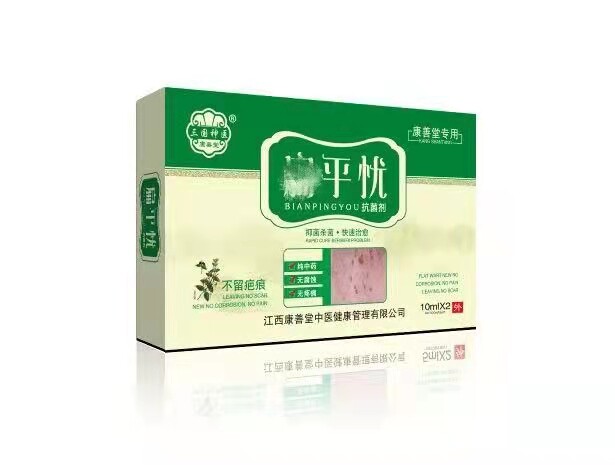 Three Kingdoms God Doctor Antibacterial Agent Kangshantang Special Guarantee 10ML*2 Flat Monkey Small Meat