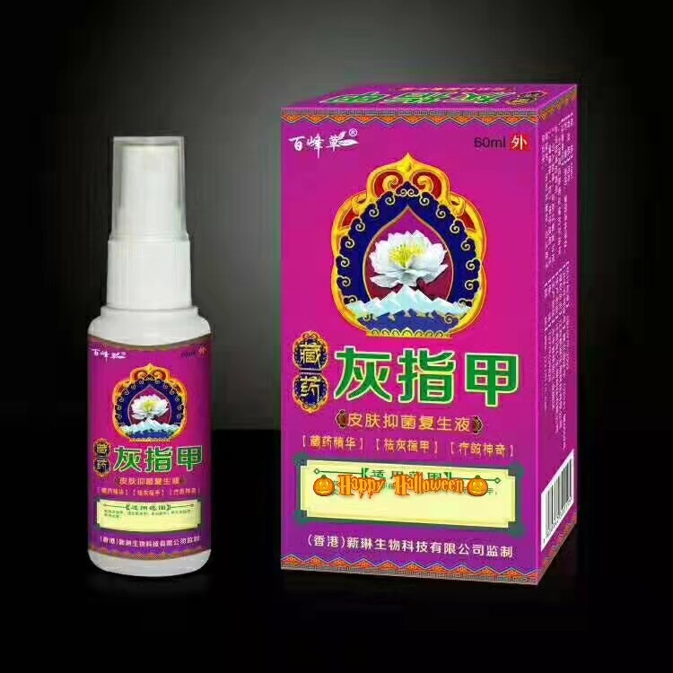 Baifengcao Tibetan medicine onychomycosis toenail nail removal to remove thickened toe water gray nail net special