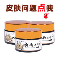 Yunnan Tulang with stubborn skin pruritus Pruritus Thighs Internal Body Itching Paste Bacteriostatic External Anti-Itch King Ointment