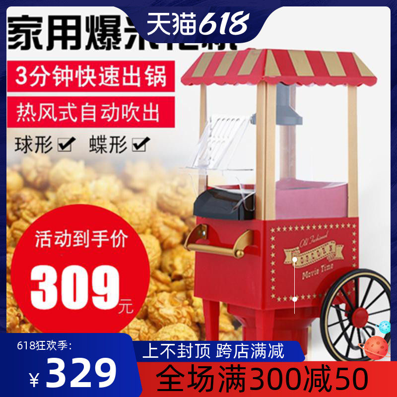 Fully automatic popcorn machine Home Children Small commercial spherical popcorn Corn Machine Added Sugar Oil Chocolate