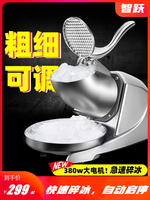 Planing Ice Machine Commercial Milk Tea Shop Shaved Ice Machine Mianmian Ice Machine Home Small Pendulum electric double-knife ice sand machine