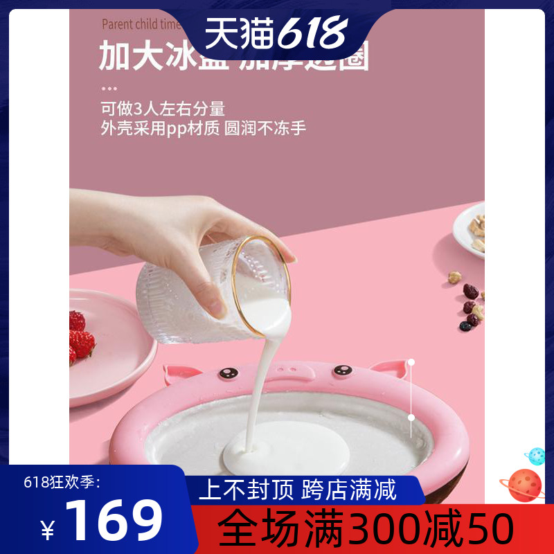 Stir-fried Yogurt Machine Home Small Fried Ice Machine Children Homemade Ice Cream Fruit Fried Ice Congee Fried Ice Trays Free of plug